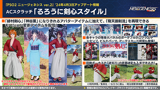 ���������꡼ No.003�Υ���ͥ������ / ��PSO2 �˥塼�����ͥ����׸������ȤޤȤᡣ�֤�����˷����ץ���ܤ�4��3�����顣�֥饤��3�ס֥ޥ꡼Remake�ץ��ȥꥨ���֥륳��ܤ�5���