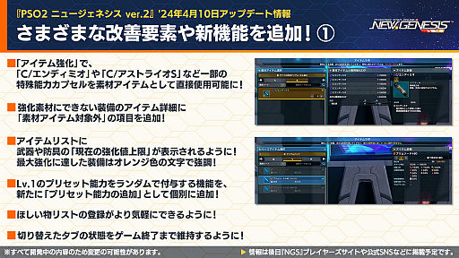 ���������꡼ No.008�Υ���ͥ������ / ��PSO2 �˥塼�����ͥ����׸������ȤޤȤᡣ�֤�����˷����ץ���ܤ�4��3�����顣�֥饤��3�ס֥ޥ꡼Remake�ץ��ȥꥨ���֥륳��ܤ�5���