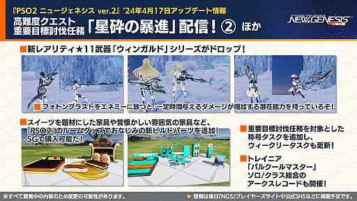 ���������꡼ No.012�Υ���ͥ������ / ��PSO2 �˥塼�����ͥ����׸������ȤޤȤᡣ�֤�����˷����ץ���ܤ�4��3�����顣�֥饤��3�ס֥ޥ꡼Remake�ץ��ȥꥨ���֥륳��ܤ�5���