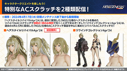 ���������꡼ No.013�Υ���ͥ������ / ��PSO2 �˥塼�����ͥ����׸������ȤޤȤᡣ�֤�����˷����ץ���ܤ�4��3�����顣�֥饤��3�ס֥ޥ꡼Remake�ץ��ȥꥨ���֥륳��ܤ�5���