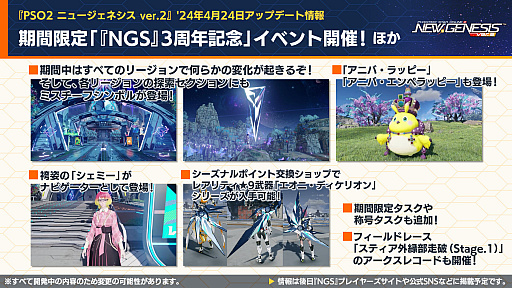 ���������꡼ No.015�Υ���ͥ������ / ��PSO2 �˥塼�����ͥ����׸������ȤޤȤᡣ�֤�����˷����ץ���ܤ�4��3�����顣�֥饤��3�ס֥ޥ꡼Remake�ץ��ȥꥨ���֥륳��ܤ�5���