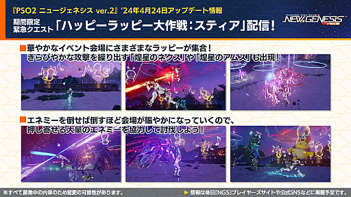 ���������꡼ No.016�Υ���ͥ������ / ��PSO2 �˥塼�����ͥ����׸������ȤޤȤᡣ�֤�����˷����ץ���ܤ�4��3�����顣�֥饤��3�ס֥ޥ꡼Remake�ץ��ȥꥨ���֥륳��ܤ�5���