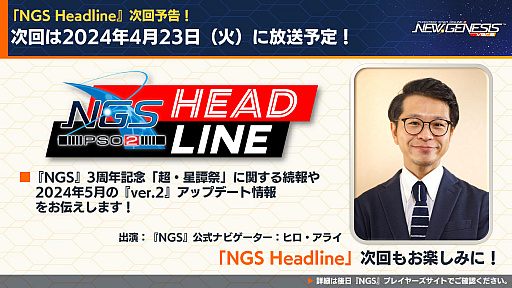 ���������꡼ No.023�Υ���ͥ������ / ��PSO2 �˥塼�����ͥ����׸������ȤޤȤᡣ�֤�����˷����ץ���ܤ�4��3�����顣�֥饤��3�ס֥ޥ꡼Remake�ץ��ȥꥨ���֥륳��ܤ�5���