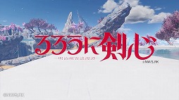 画像ギャラリー No.008のサムネイル画像 / 「NGS ver.2」,TVアニメ「るろうに剣心 −明治剣客浪漫譚−」とのコラボを実施中