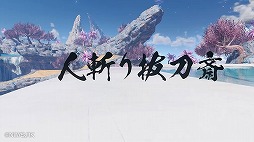 画像ギャラリー No.009のサムネイル画像 / 「NGS ver.2」,TVアニメ「るろうに剣心 −明治剣客浪漫譚−」とのコラボを実施中