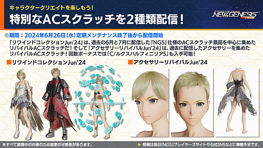 ���������꡼ No.017�Υ���ͥ������ / ��NGS ver.2�׸������ȤޤȤᡣ�����ꥢ�˥�٥륭��å׳��������ꥨ���ƥ��֥��ڡ����ο��ơ��ޤʤ�6��Υ��åץǡ��Ȥ����������������Ƥ�