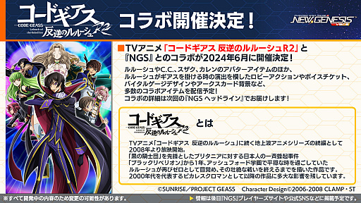 ꡼ No.007 | It has been three years since the launch of PSO2 New Genesis. Weve been joined by series producer Yuya Kimura and series director Daiki Hamazaki.