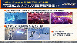 ���������꡼ No.009�Υ���ͥ������ / ��NGS ver.2�׸������ȤޤȤᡣ�����ɥ�����֥饤�󥹥ȥ饤���פ�7��10�����ۿ���TV���˥�֥���󥰥�顦�ե���ƥ����פȤΥ���ܤ�8���