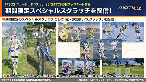 ���������꡼ No.010�Υ���ͥ������ / ��NGS ver.2�׸������ȤޤȤᡣ�����ɥ�����֥饤�󥹥ȥ饤���פ�7��10�����ۿ���TV���˥�֥���󥰥�顦�ե���ƥ����פȤΥ���ܤ�8���