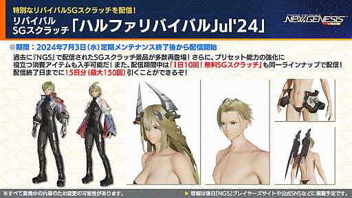 ���������꡼ No.011�Υ���ͥ������ / ��NGS ver.2�׸������ȤޤȤᡣ�����ɥ�����֥饤�󥹥ȥ饤���פ�7��10�����ۿ���TV���˥�֥���󥰥�顦�ե���ƥ����פȤΥ���ܤ�8���