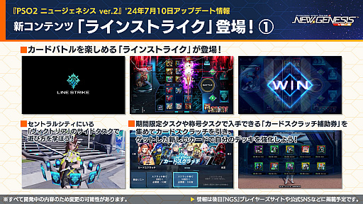 ���������꡼ No.013�Υ���ͥ������ / ��NGS ver.2�׸������ȤޤȤᡣ�����ɥ�����֥饤�󥹥ȥ饤���פ�7��10�����ۿ���TV���˥�֥���󥰥�顦�ե���ƥ����פȤΥ���ܤ�8���