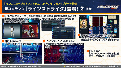 ���������꡼ No.014�Υ���ͥ������ / ��NGS ver.2�׸������ȤޤȤᡣ�����ɥ�����֥饤�󥹥ȥ饤���פ�7��10�����ۿ���TV���˥�֥���󥰥�顦�ե���ƥ����פȤΥ���ܤ�8���