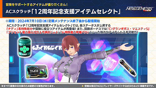 ���������꡼ No.015�Υ���ͥ������ / ��NGS ver.2�׸������ȤޤȤᡣ�����ɥ�����֥饤�󥹥ȥ饤���פ�7��10�����ۿ���TV���˥�֥���󥰥�顦�ե���ƥ����פȤΥ���ܤ�8���