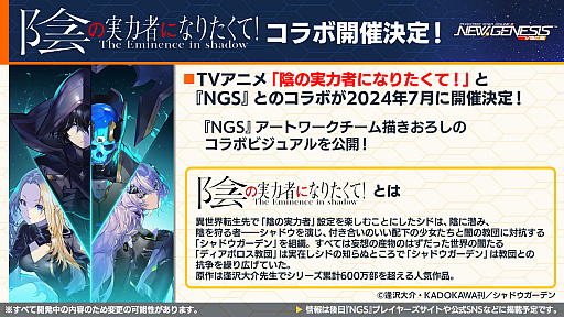 ���������꡼ No.019�Υ���ͥ������ / ��NGS ver.2�׸������ȤޤȤᡣ�����ɥ�����֥饤�󥹥ȥ饤���פ�7��10�����ۿ���TV���˥�֥���󥰥�顦�ե���ƥ����פȤΥ���ܤ�8���