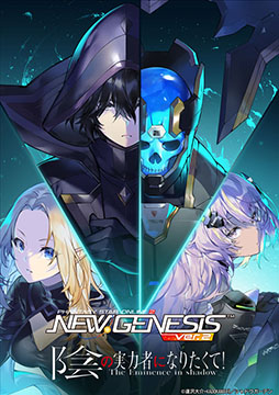 画像ギャラリー No.001のサムネイル画像 / 「NGS ver.2」,アニメ「陰の実力者になりたくて!」とのコラボを7月17日に開始