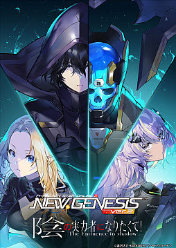 NGS ver.2」，TVアニメ「陰の実力者になりたくて！」とのコラボを実施中