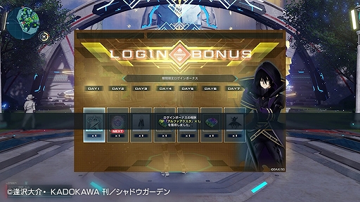 画像ギャラリー No.002のサムネイル画像 / 「NGS ver.2」,TVアニメ「陰の実力者になりたくて!」とのコラボを実施中