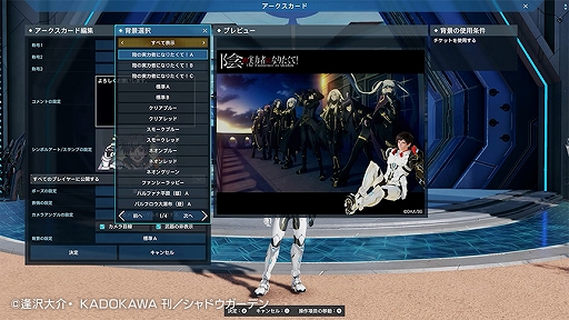 画像ギャラリー No.010のサムネイル画像 / 「NGS ver.2」,TVアニメ「陰の実力者になりたくて!」とのコラボを実施中