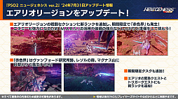 ���������꡼ No.003�Υ���ͥ������ / ��NGS ver.2�׸������ȤޤȤᡣ�ü�ʼ����M.A.R.S.�ʥޥ륹�ˡפ�7��31���˼�����8��ˤϥ͡���쥹���ƥ��˿������ɲ�