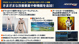 ���������꡼ No.004�Υ���ͥ������ / ��NGS ver.2�׸������ȤޤȤᡣ�ü�ʼ����M.A.R.S.�ʥޥ륹�ˡפ�7��31���˼�����8��ˤϥ͡���쥹���ƥ��˿������ɲ�