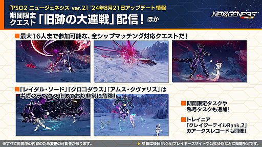 ���������꡼ No.009�Υ���ͥ������ / ��NGS ver.2�׸������ȤޤȤᡣ�ü�ʼ����M.A.R.S.�ʥޥ륹�ˡפ�7��31���˼�����8��ˤϥ͡���쥹���ƥ��˿������ɲ�