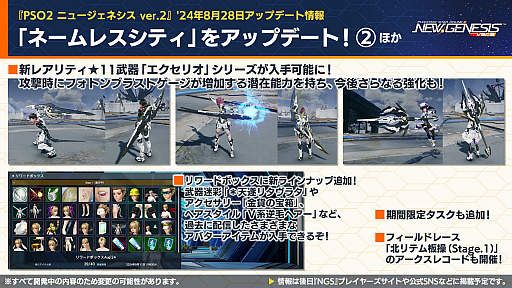 ���������꡼ No.013�Υ���ͥ������ / ��NGS ver.2�׸������ȤޤȤᡣ�ü�ʼ����M.A.R.S.�ʥޥ륹�ˡפ�7��31���˼�����8��ˤϥ͡���쥹���ƥ��˿������ɲ�