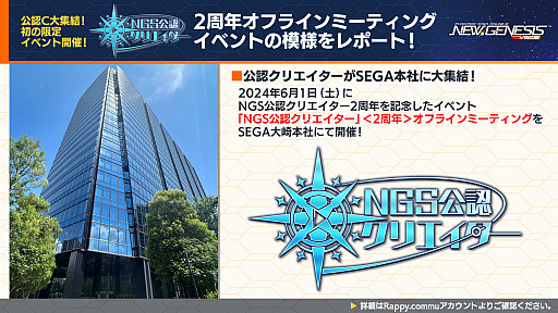 ���������꡼ No.017�Υ���ͥ������ / ��NGS ver.2�׸������ȤޤȤᡣ�ü�ʼ����M.A.R.S.�ʥޥ륹�ˡפ�7��31���˼�����8��ˤϥ͡���쥹���ƥ��˿������ɲ�