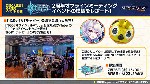 ���������꡼ No.019�Υ���ͥ������ / ��NGS ver.2�׸������ȤޤȤᡣ�ü�ʼ����M.A.R.S.�ʥޥ륹�ˡפ�7��31���˼�����8��ˤϥ͡���쥹���ƥ��˿������ɲ�