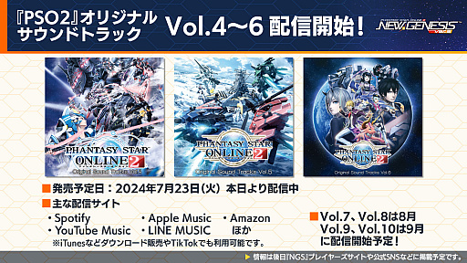 ���������꡼ No.021�Υ���ͥ������ / ��NGS ver.2�׸������ȤޤȤᡣ�ü�ʼ����M.A.R.S.�ʥޥ륹�ˡפ�7��31���˼�����8��ˤϥ͡���쥹���ƥ��˿������ɲ�