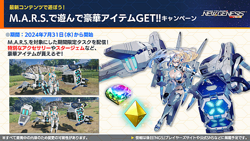 ���������꡼ No.022�Υ���ͥ������ / ��NGS ver.2�׸������ȤޤȤᡣ�ü�ʼ����M.A.R.S.�ʥޥ륹�ˡפ�7��31���˼�����8��ˤϥ͡���쥹���ƥ��˿������ɲ�