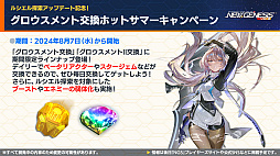 ���������꡼ No.023�Υ���ͥ������ / ��NGS ver.2�׸������ȤޤȤᡣ�ü�ʼ����M.A.R.S.�ʥޥ륹�ˡפ�7��31���˼�����8��ˤϥ͡���쥹���ƥ��˿������ɲ�