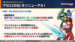 ���������꡼ No.024�Υ���ͥ������ / ��NGS ver.2�׸������ȤޤȤᡣ�ü�ʼ����M.A.R.S.�ʥޥ륹�ˡפ�7��31���˼�����8��ˤϥ͡���쥹���ƥ��˿������ɲ�