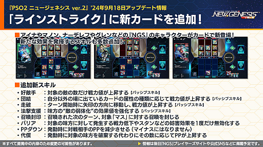 ���������꡼ No.006�Υ���ͥ������ / ��NGS ver.2�׸������ȤޤȤᡣ���˥�ֲ���8��ץ���ܤ�9��18�����顣�饤�󥹥ȥ饤���ˤϿ������ɤ��ɲ�