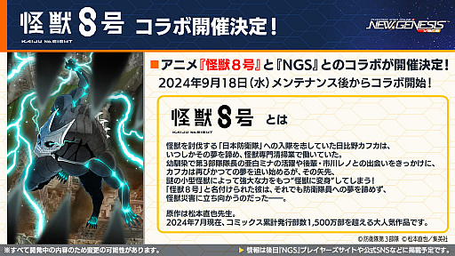 ���������꡼ No.007�Υ���ͥ������ / ��NGS ver.2�׸������ȤޤȤᡣ���˥�ֲ���8��ץ���ܤ�9��18�����顣�饤�󥹥ȥ饤���ˤϿ������ɤ��ɲ�