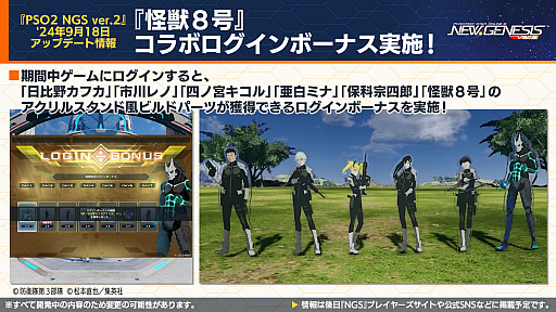 ���������꡼ No.009�Υ���ͥ������ / ��NGS ver.2�׸������ȤޤȤᡣ���˥�ֲ���8��ץ���ܤ�9��18�����顣�饤�󥹥ȥ饤���ˤϿ������ɤ��ɲ�