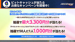 ���������꡼ No.013�Υ���ͥ������ / ��NGS ver.2�׸������ȤޤȤᡣ���˥�ֲ���8��ץ���ܤ�9��18�����顣�饤�󥹥ȥ饤���ˤϿ������ɤ��ɲ�