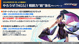 ���������꡼ No.015�Υ���ͥ������ / ��NGS ver.2�׸������ȤޤȤᡣ���˥�ֲ���8��ץ���ܤ�9��18�����顣�饤�󥹥ȥ饤���ˤϿ������ɤ��ɲ�