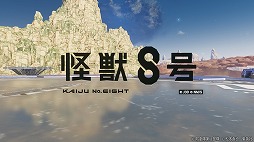 ���������꡼ No.018�Υ���ͥ������ / ��NGS ver.2�ס����˥�ֲ���8��פȤΥ���ܤ򳫻ϡ��ɱ���Υ�Τ䥭����ˤʤ꤭��륢�Х��������ƥ�ʤɤ��о�