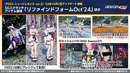 ꡼ No.008Υͥ / NGS ver.2׸ȤޤȤᡣ֥ե졼ॢॺס֥ե졼ॢॺץܤ10ˡ饹٥ξ³