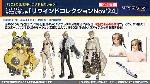 ꡼ No.005 | NGS ver.2׸ȤޤȤᡣե饤󥤥٥ȡ֥եɥåץХ׳š֥ե졼ॢॺץܤ1030