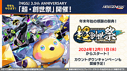 ꡼ No.019 | NGS ver.2׸ȤޤȤᡣե饤󥤥٥ȡ֥եɥåץХ׳š֥ե졼ॢॺץܤ1030