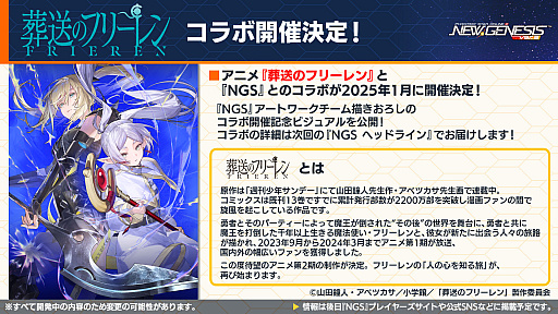 ꡼ No.002 | NGS ver.2׸ȤޤȤᡣΥե꡼ץܤ2025ǯ1˳š֥եɥåץХפ³