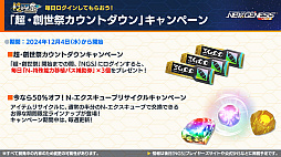 ꡼ No.004 | NGS ver.2׸ȤޤȤᡣΥե꡼ץܤ2025ǯ1˳š֥եɥåץХפ³