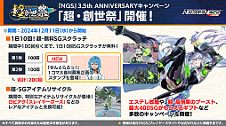 ꡼ No.006 | NGS ver.2׸ȤޤȤᡣΥե꡼ץܤ2025ǯ1˳š֥եɥåץХפ³