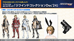 ꡼ No.007 | NGS ver.2׸ȤޤȤᡣΥե꡼ץܤ2025ǯ1˳š֥եɥåץХפ³