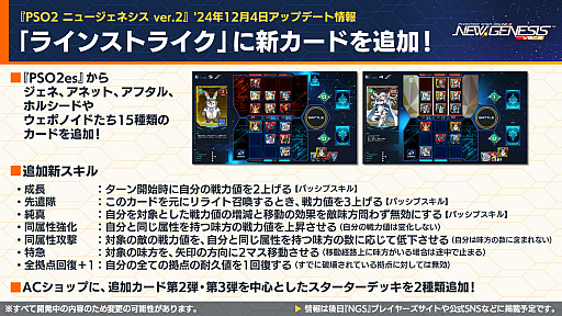 ꡼ No.011 | NGS ver.2׸ȤޤȤᡣΥե꡼ץܤ2025ǯ1˳š֥եɥåץХפ³