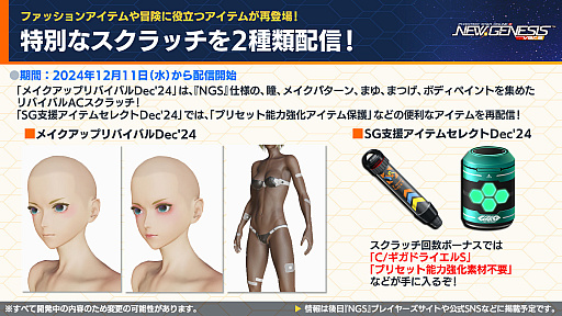 ꡼ No.018 | NGS ver.2׸ȤޤȤᡣΥե꡼ץܤ2025ǯ1˳š֥եɥåץХפ³