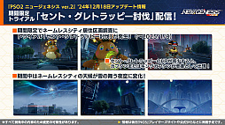 ꡼ No.020 | NGS ver.2׸ȤޤȤᡣΥե꡼ץܤ2025ǯ1˳š֥եɥåץХפ³