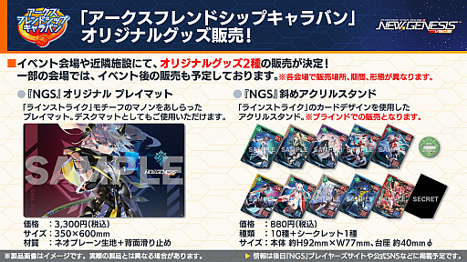 ꡼ No.026 | NGS ver.2׸ȤޤȤᡣΥե꡼ץܤ2025ǯ1˳š֥եɥåץХפ³