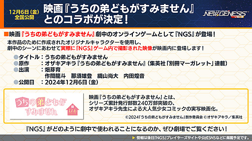 ꡼ No.029 | NGS ver.2׸ȤޤȤᡣΥե꡼ץܤ2025ǯ1˳š֥եɥåץХפ³